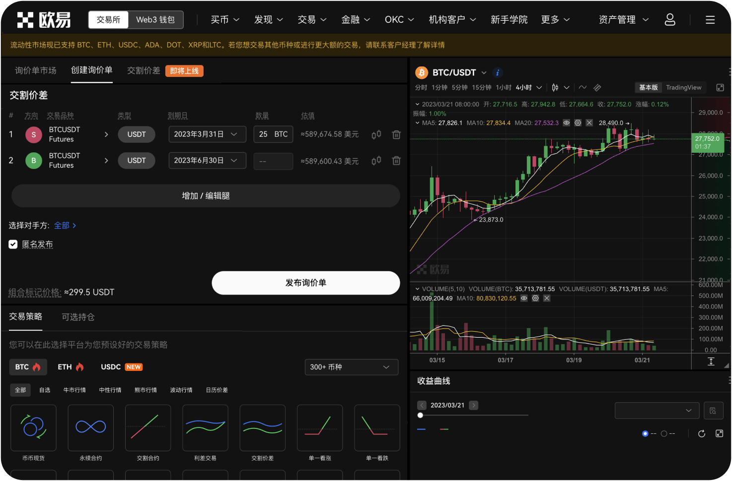 八喜交易所是否支持香港客户